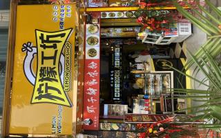 虾子钟家凉粉-息烽店加盟店-开业酬宾中