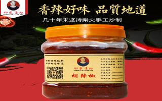 胡辣椒成品