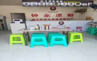 虾子钟家凉粉-新 舟直营店-开业酬宾中