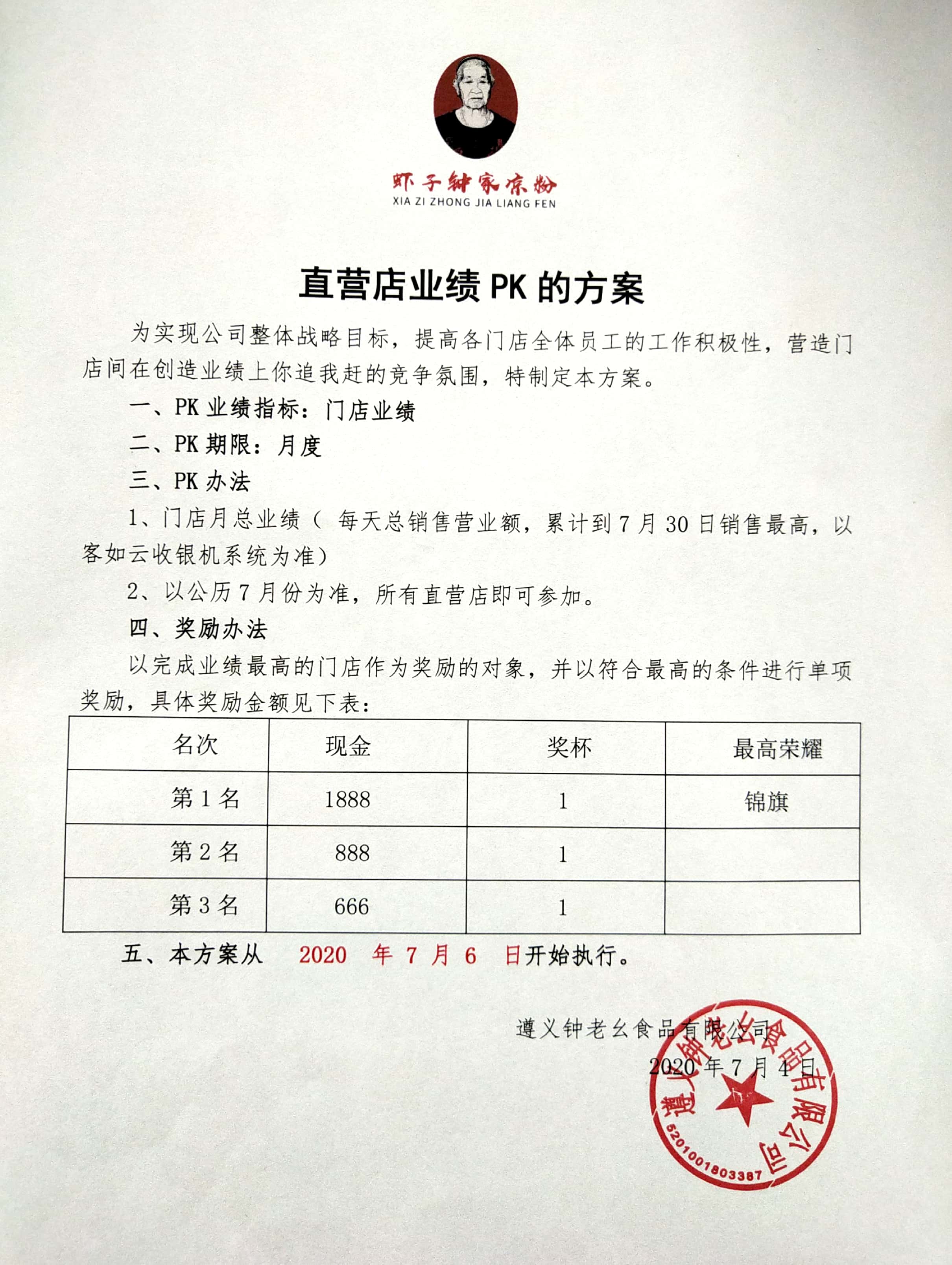 微信图片_20200708150057.jpg