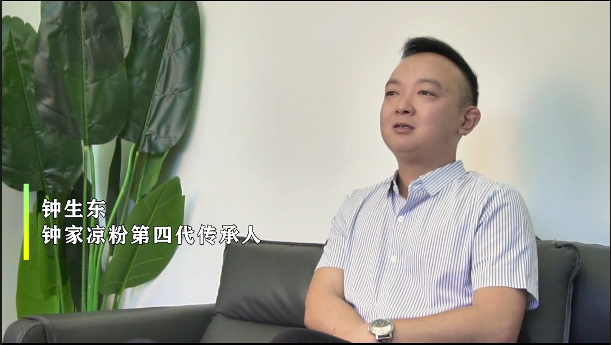 我是做凉粉的
